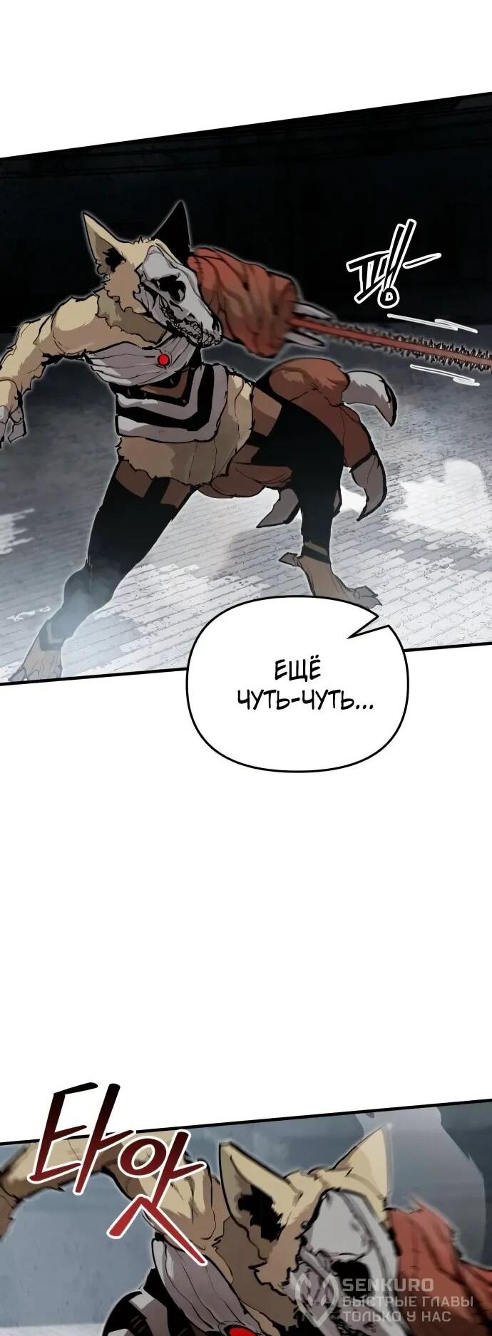 Манга Война мертвецов - Глава 40 Страница 24