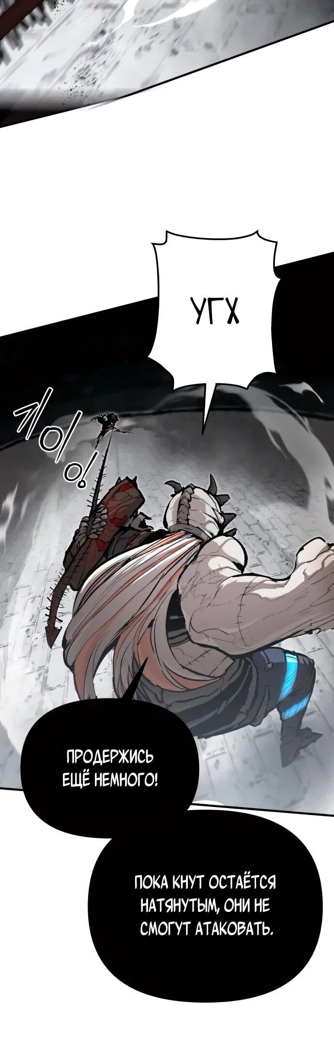 Манга Война мертвецов - Глава 40 Страница 7