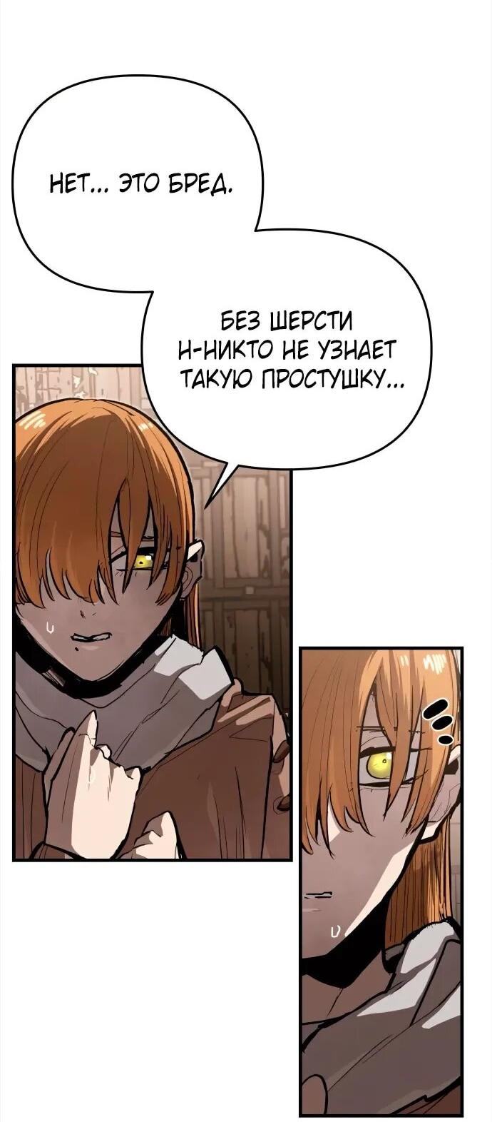 Манга Война мертвецов - Глава 40 Страница 57