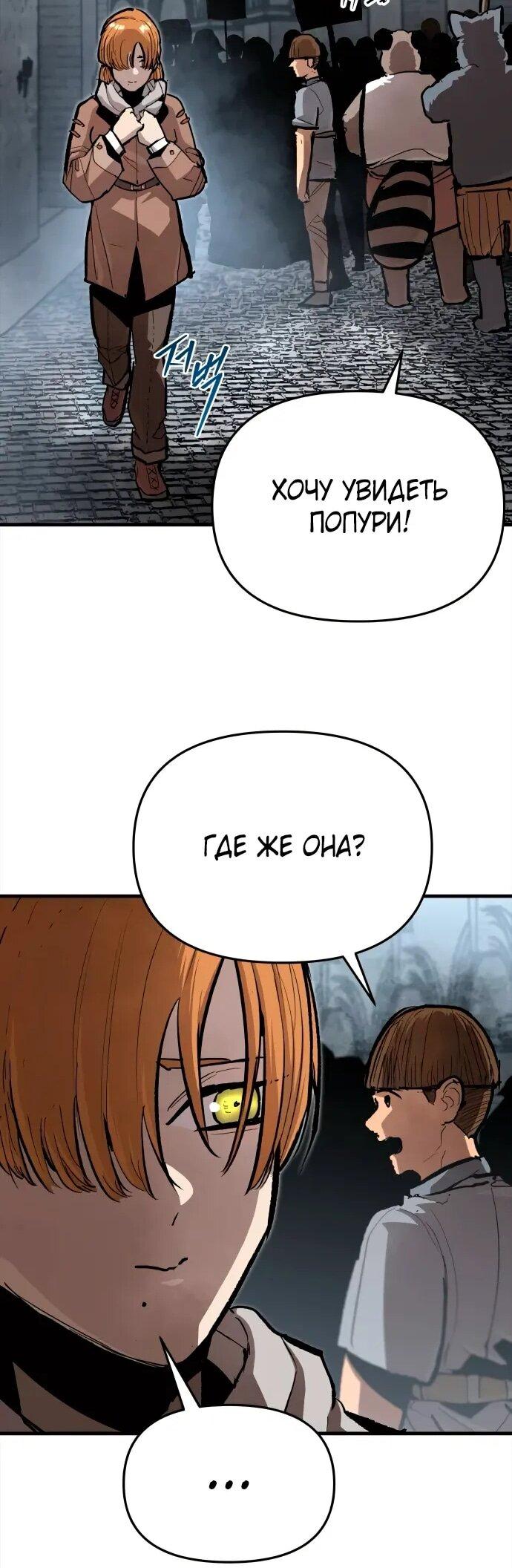 Манга Война мертвецов - Глава 40 Страница 51