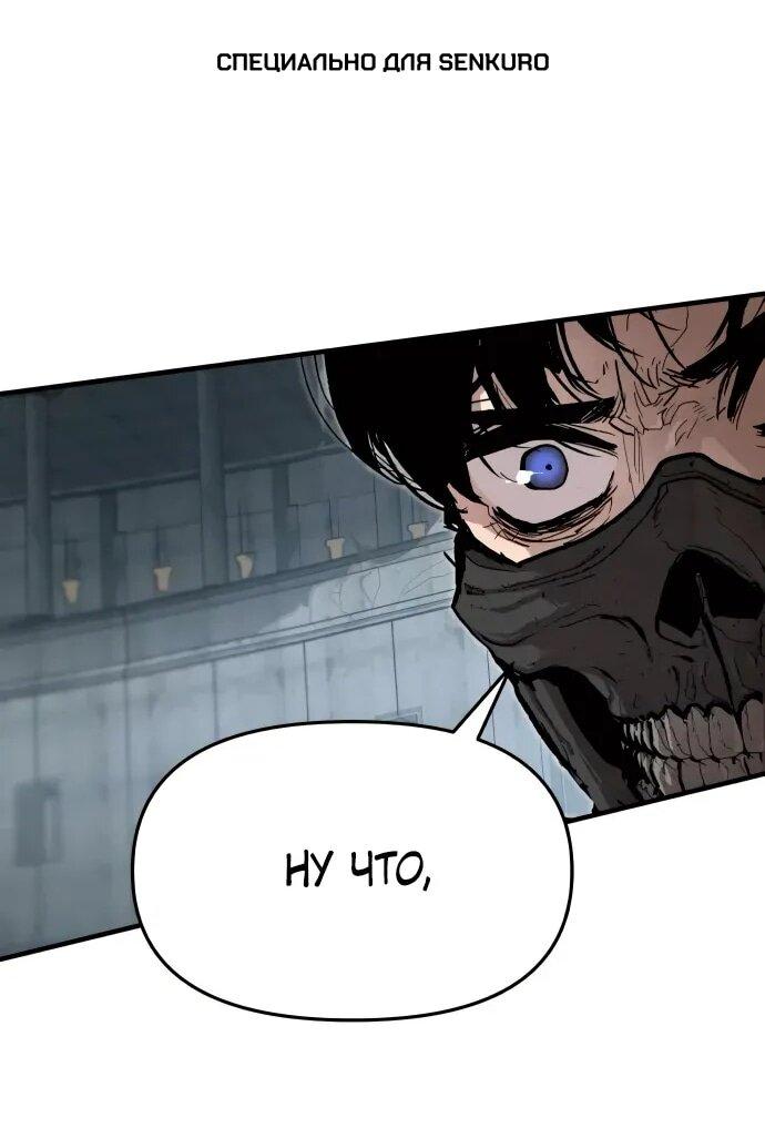 Манга Война мертвецов - Глава 40 Страница 1