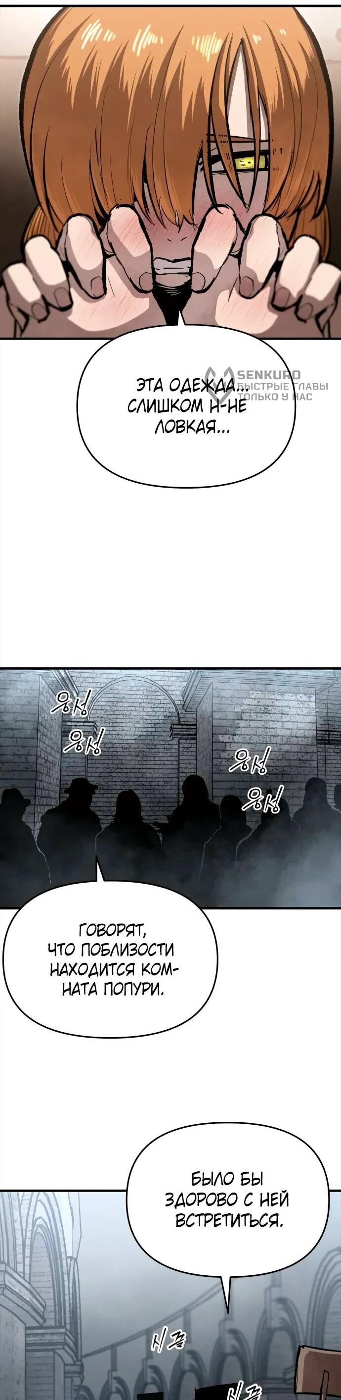 Манга Война мертвецов - Глава 40 Страница 50