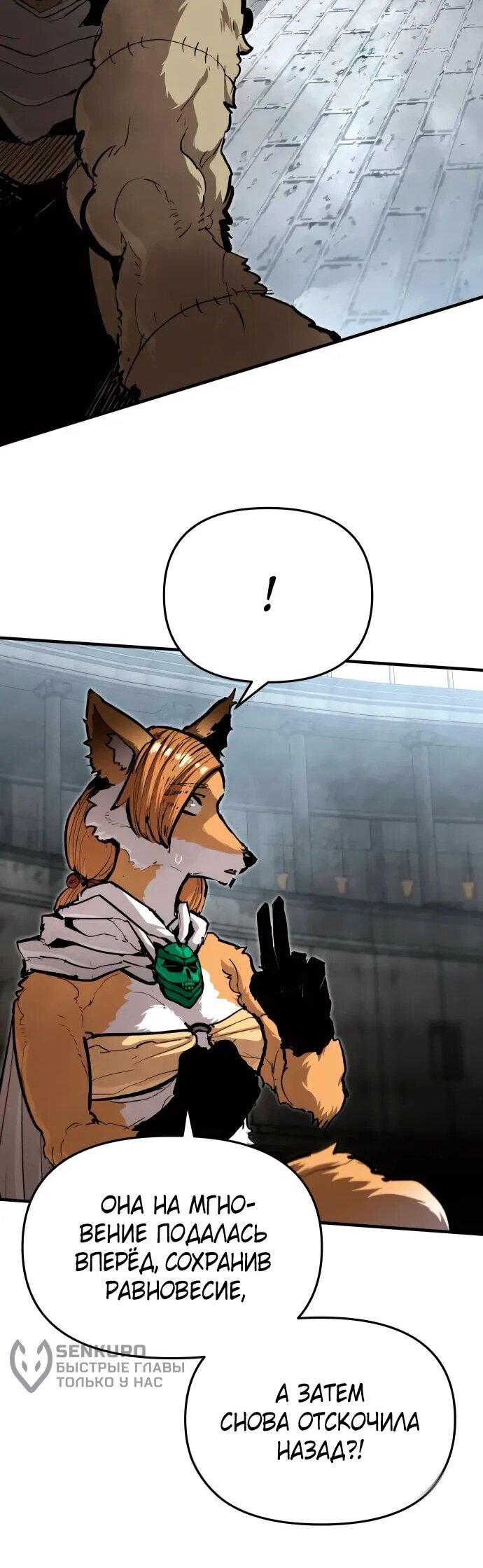 Манга Война мертвецов - Глава 40 Страница 19