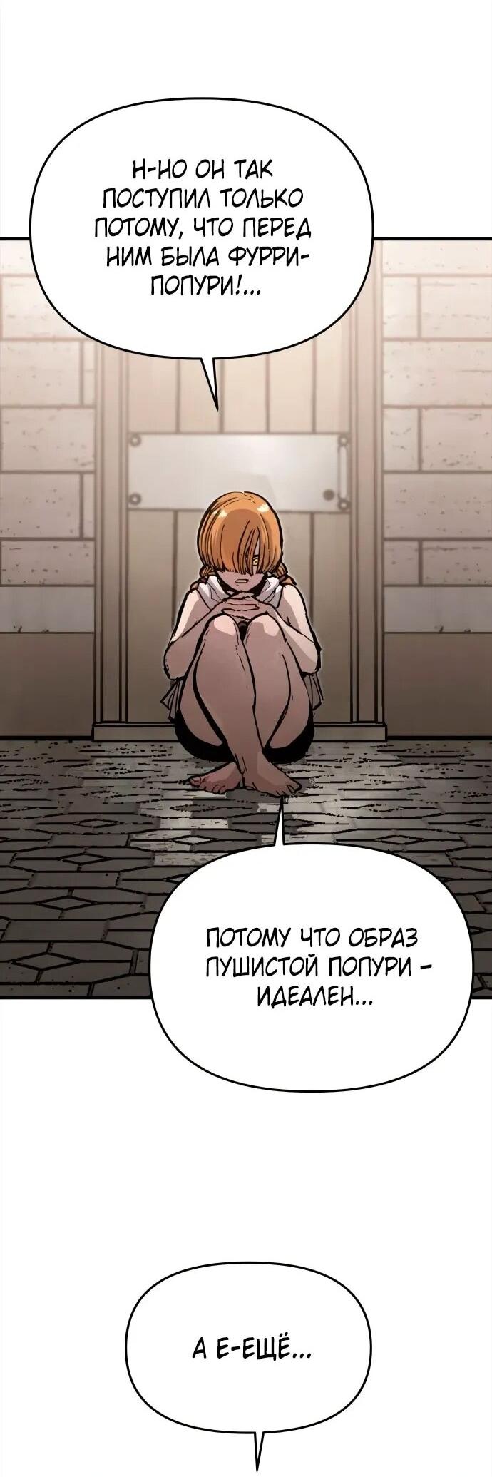 Манга Война мертвецов - Глава 40 Страница 49