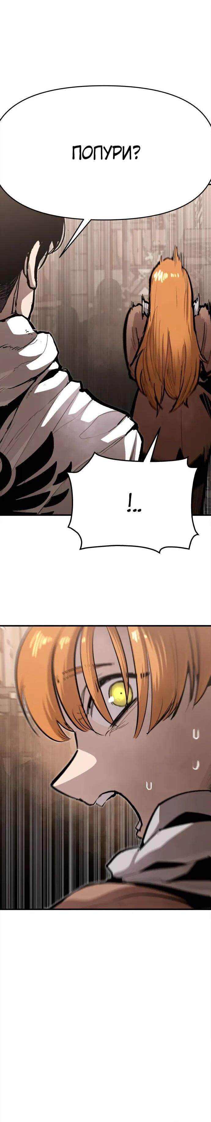 Манга Война мертвецов - Глава 40 Страница 60