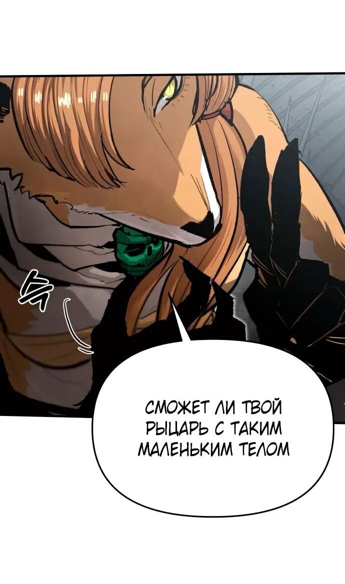 Манга Война мертвецов - Глава 40 Страница 5