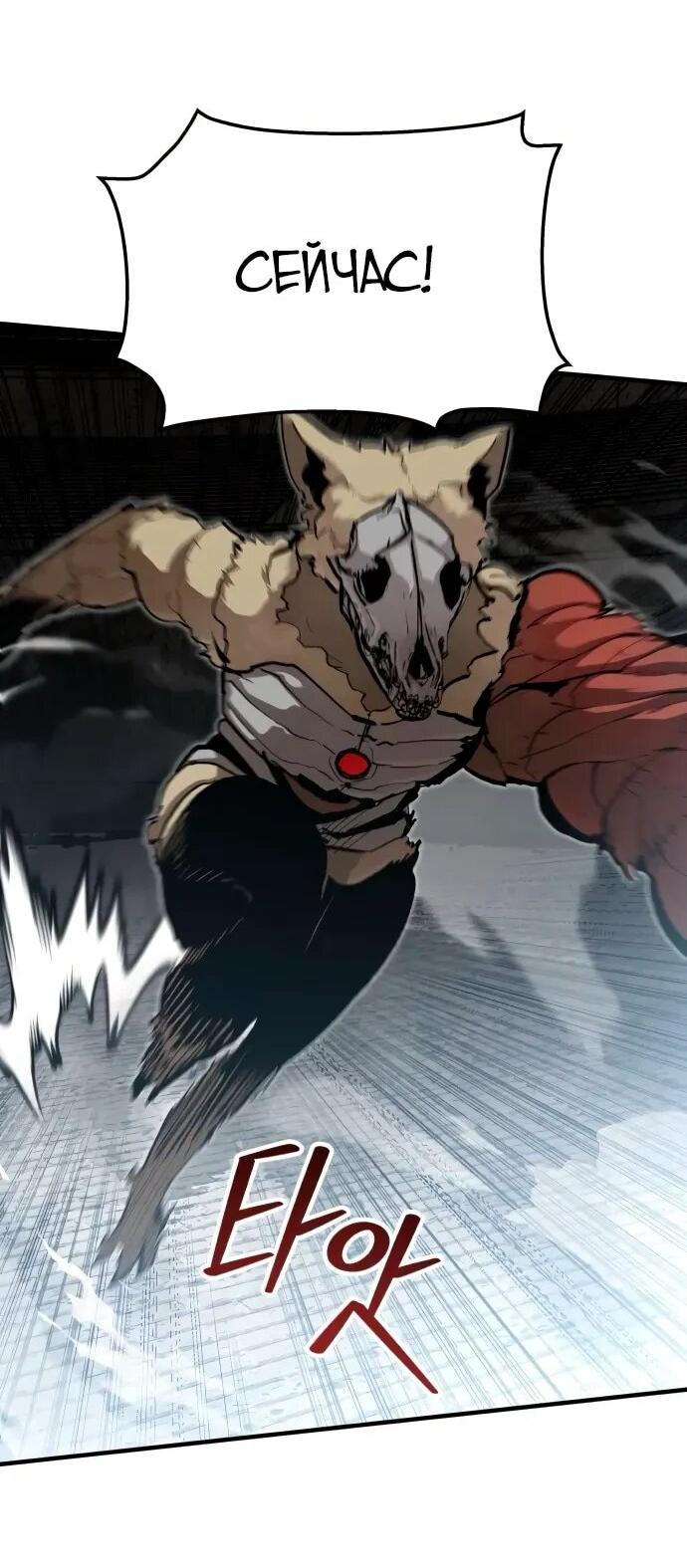 Манга Война мертвецов - Глава 40 Страница 17