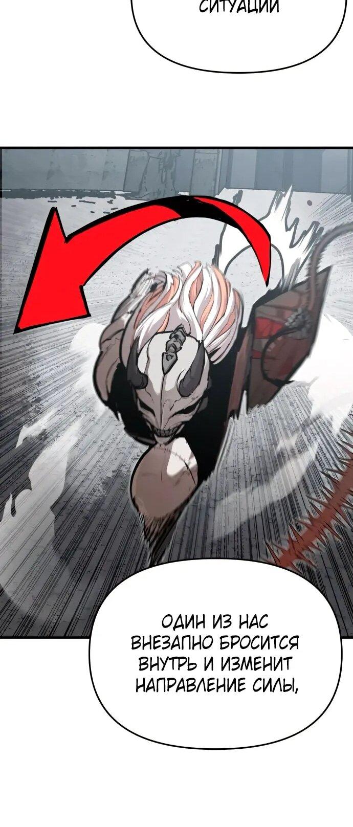 Манга Война мертвецов - Глава 40 Страница 13