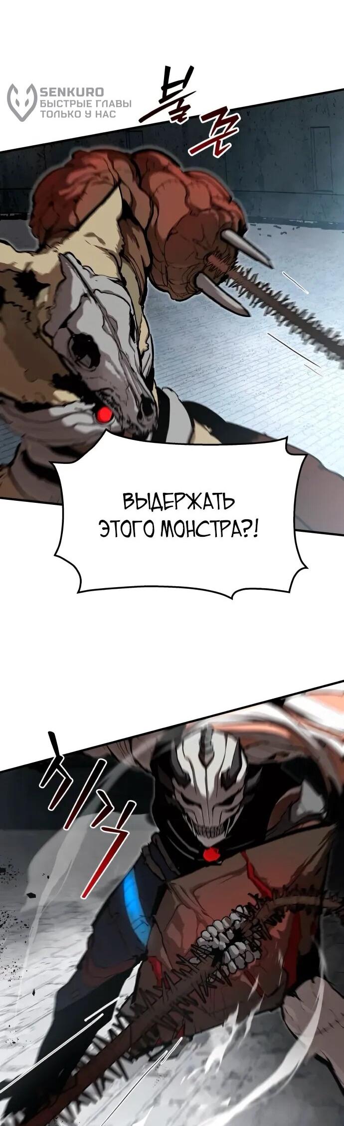 Манга Война мертвецов - Глава 40 Страница 6