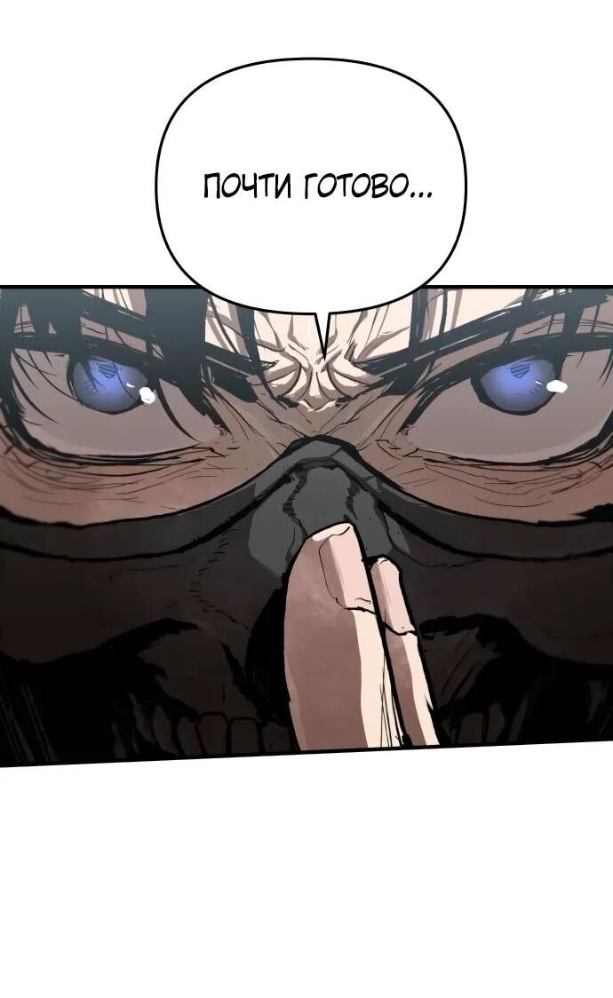 Манга Война мертвецов - Глава 40 Страница 23