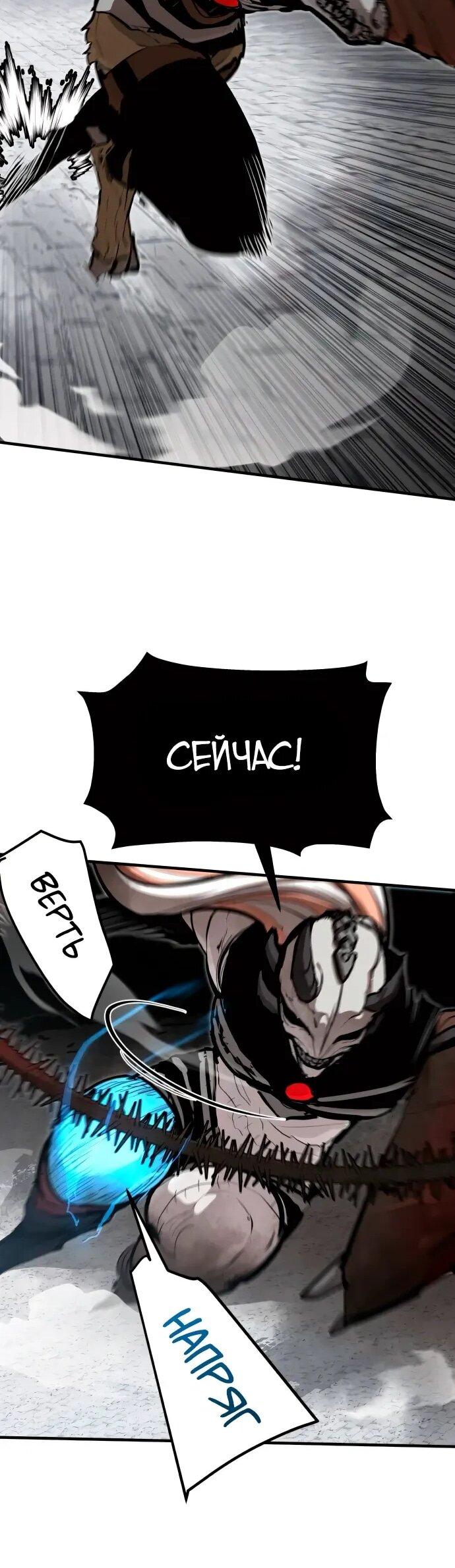 Манга Война мертвецов - Глава 40 Страница 25