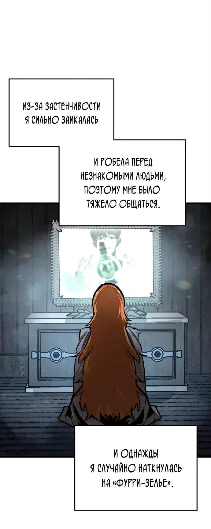 Манга Война мертвецов - Глава 40 Страница 52