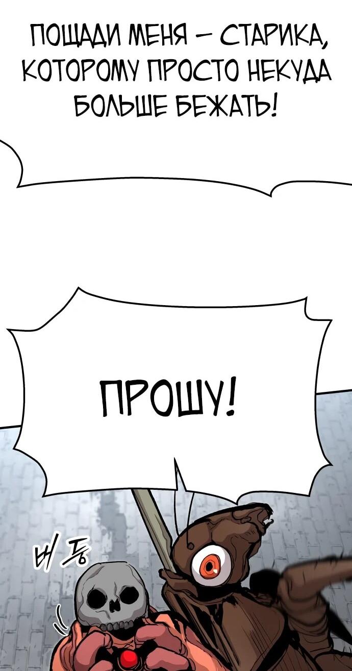 Манга Война мертвецов - Глава 43 Страница 69