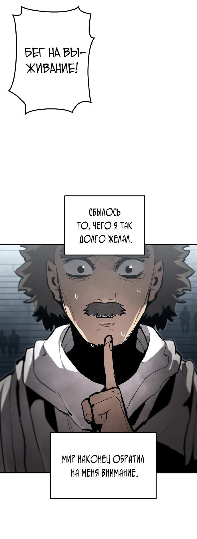 Манга Война мертвецов - Глава 43 Страница 3