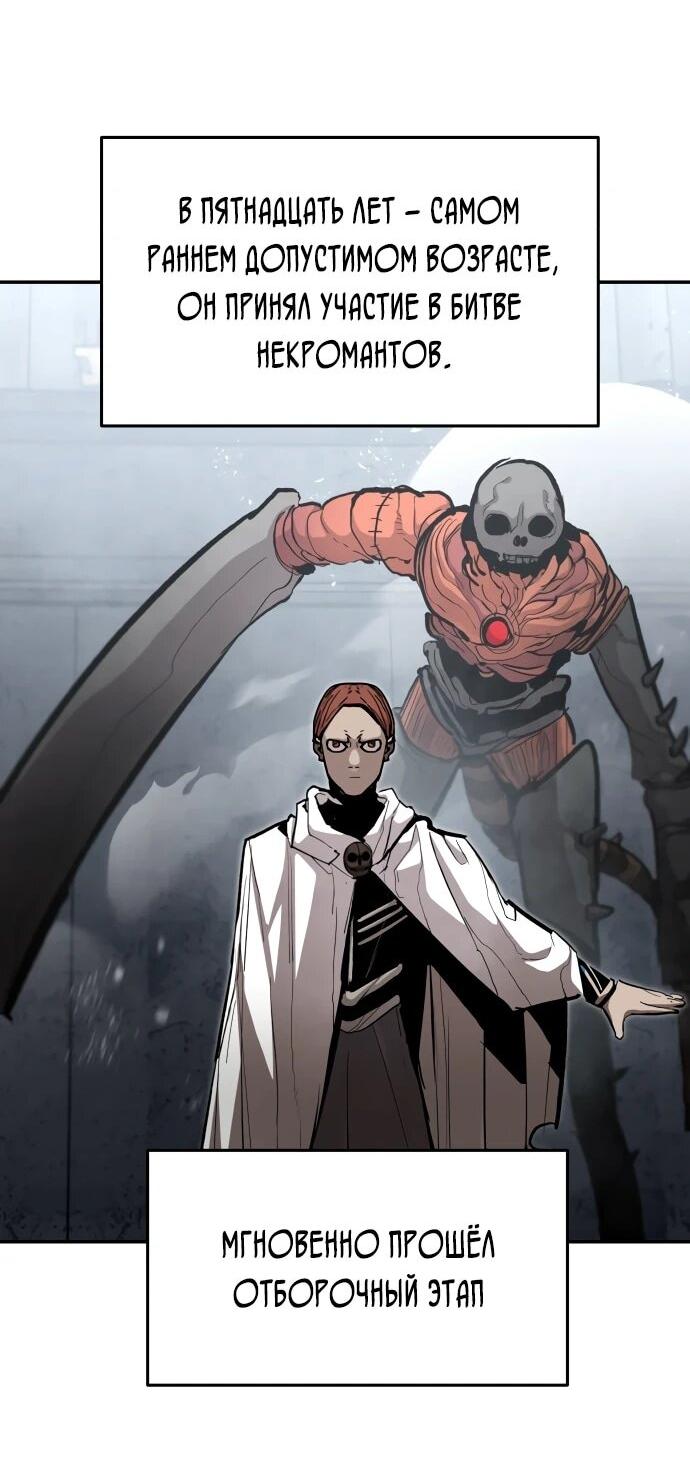 Манга Война мертвецов - Глава 43 Страница 21