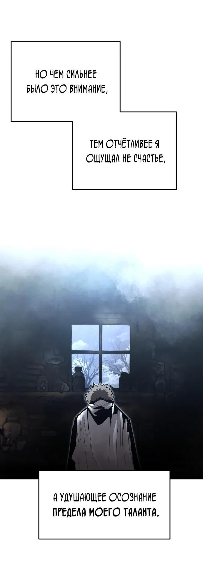 Манга Война мертвецов - Глава 43 Страница 4