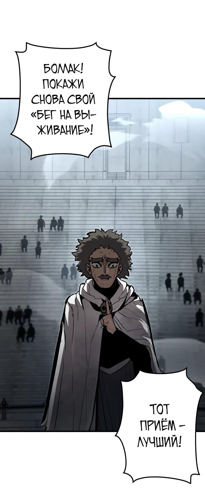 Манга Война мертвецов - Глава 43 Страница 2