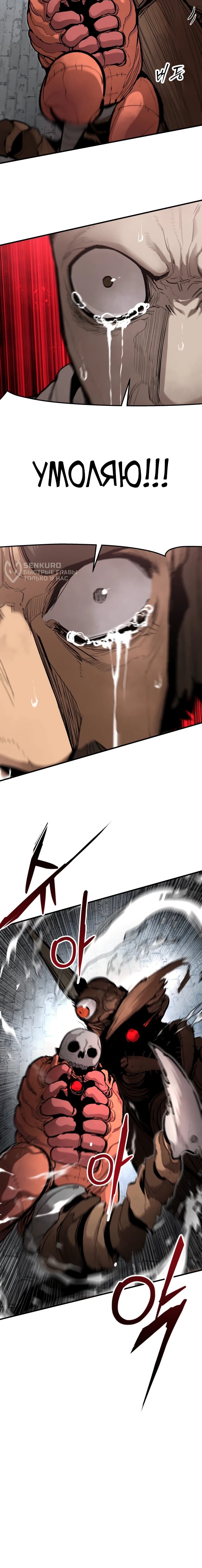 Манга Война мертвецов - Глава 43 Страница 70