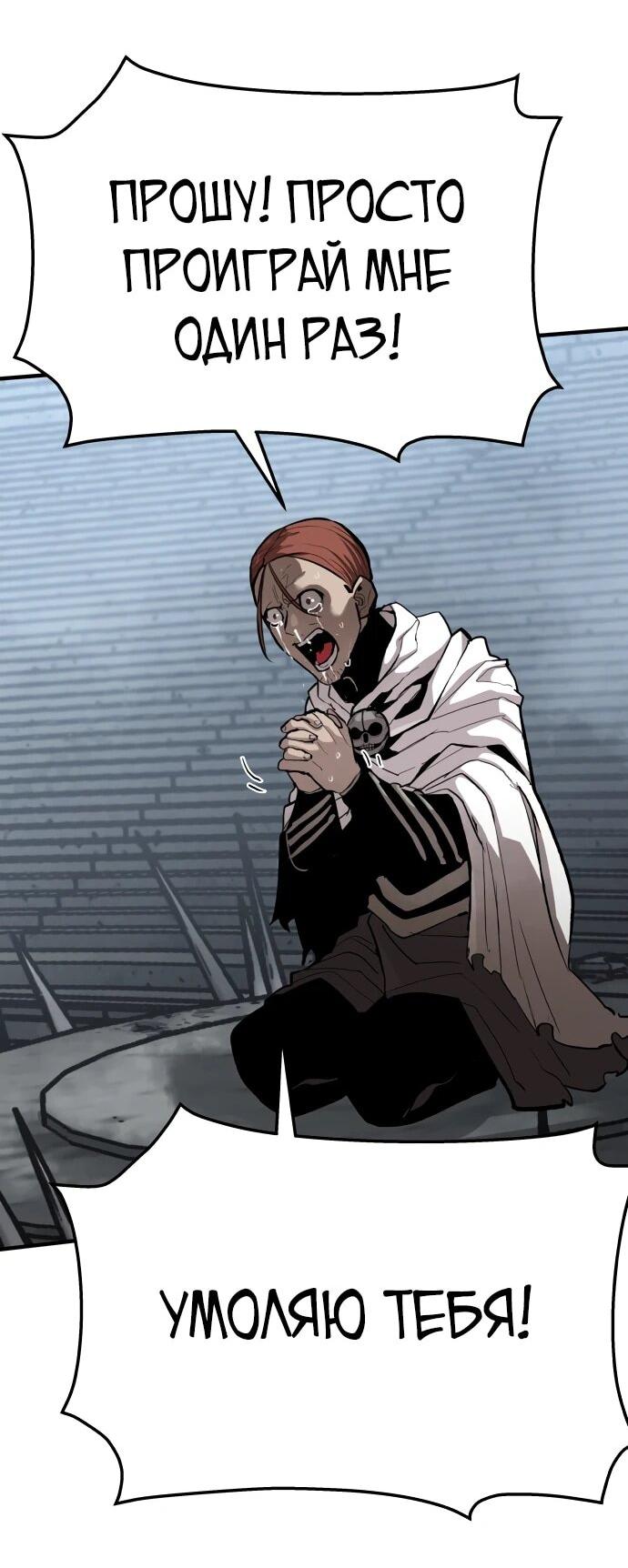 Манга Война мертвецов - Глава 43 Страница 65