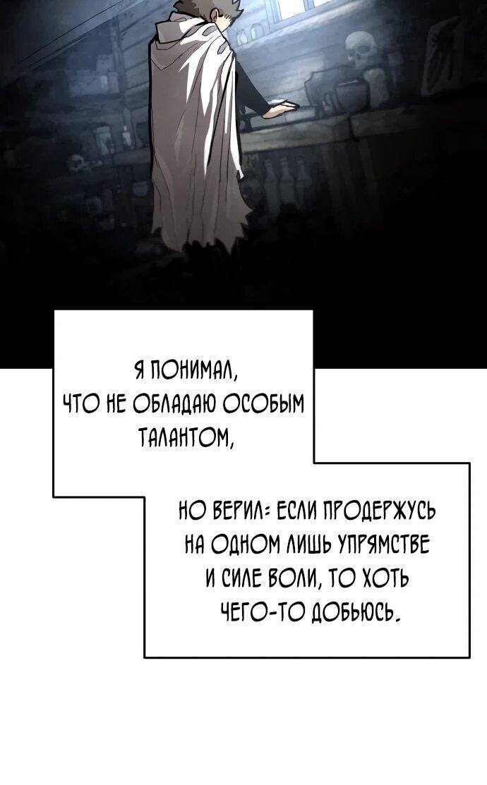 Манга Война мертвецов - Глава 43 Страница 7