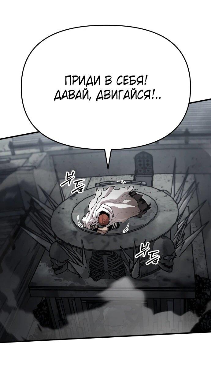 Манга Война мертвецов - Глава 43 Страница 51