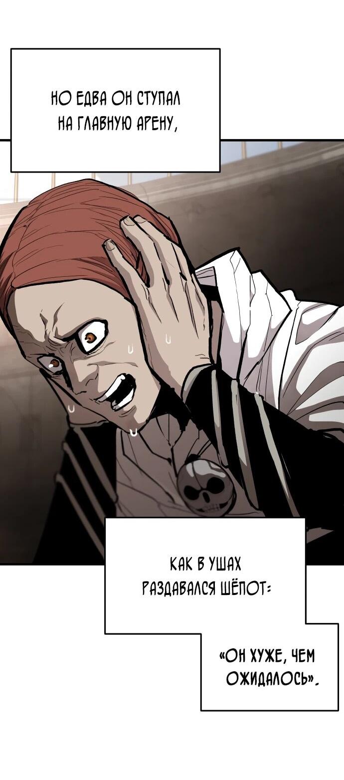 Манга Война мертвецов - Глава 43 Страница 29