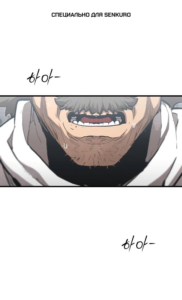 Манга Война мертвецов - Глава 43 Страница 1