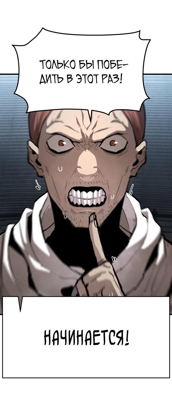 Манга Война мертвецов - Глава 43 Страница 39