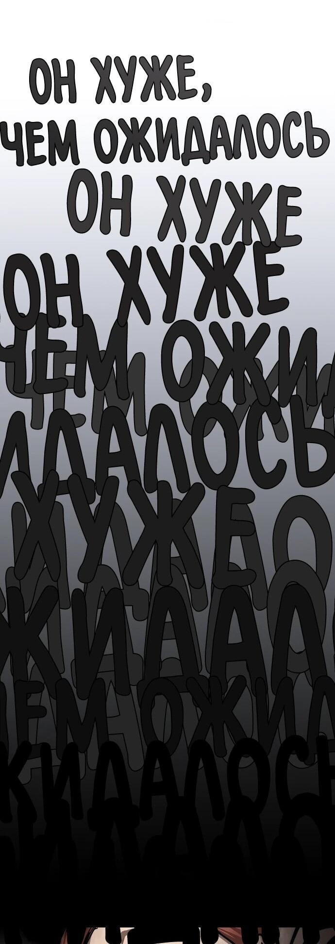 Манга Война мертвецов - Глава 43 Страница 43