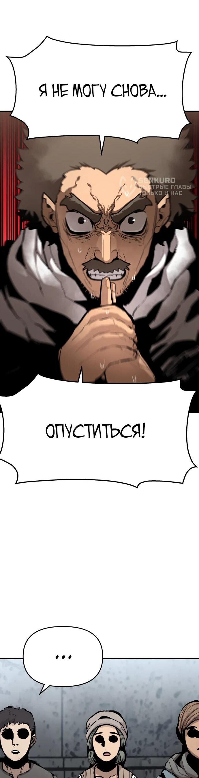 Манга Война мертвецов - Глава 43 Страница 56