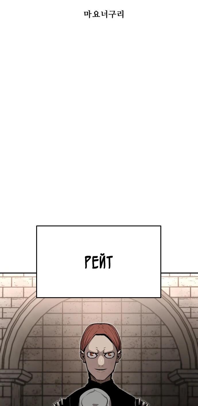 Манга Война мертвецов - Глава 43 Страница 19