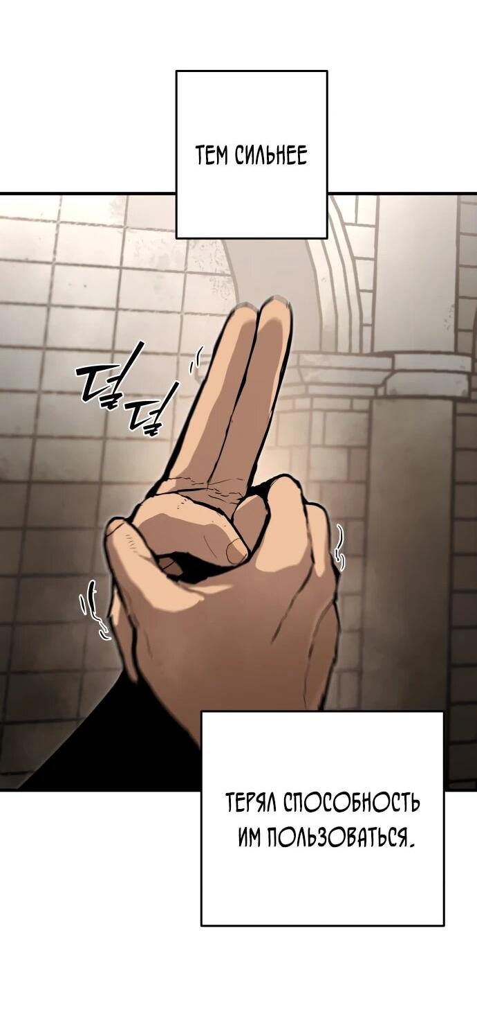 Манга Война мертвецов - Глава 43 Страница 11