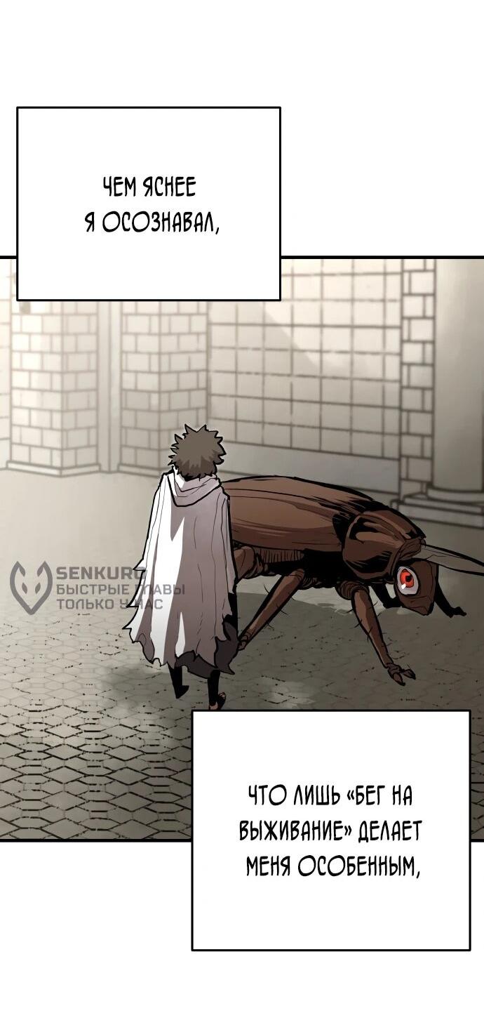 Манга Война мертвецов - Глава 43 Страница 10