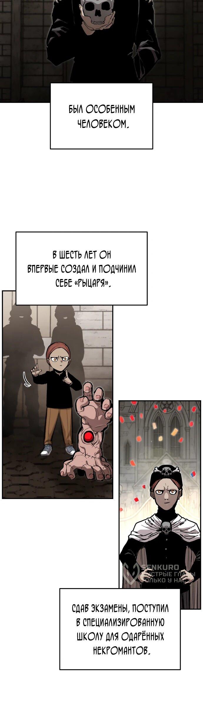 Манга Война мертвецов - Глава 43 Страница 20