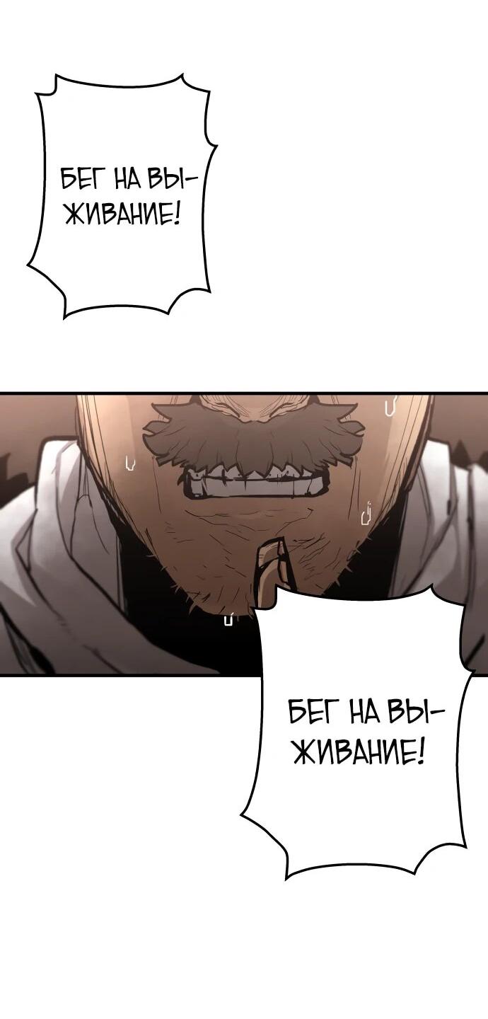 Манга Война мертвецов - Глава 43 Страница 16