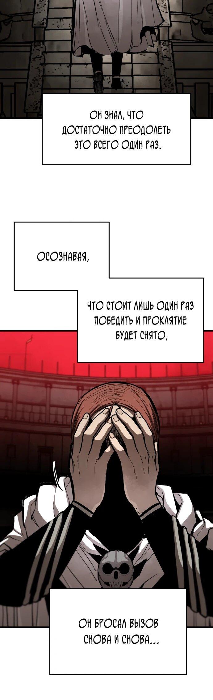 Манга Война мертвецов - Глава 43 Страница 32