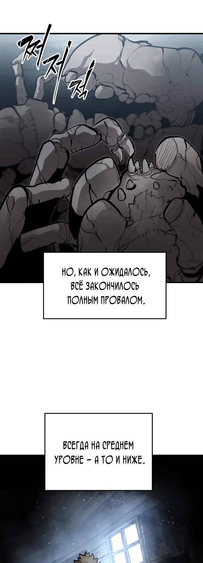 Манга Война мертвецов - Глава 43 Страница 6