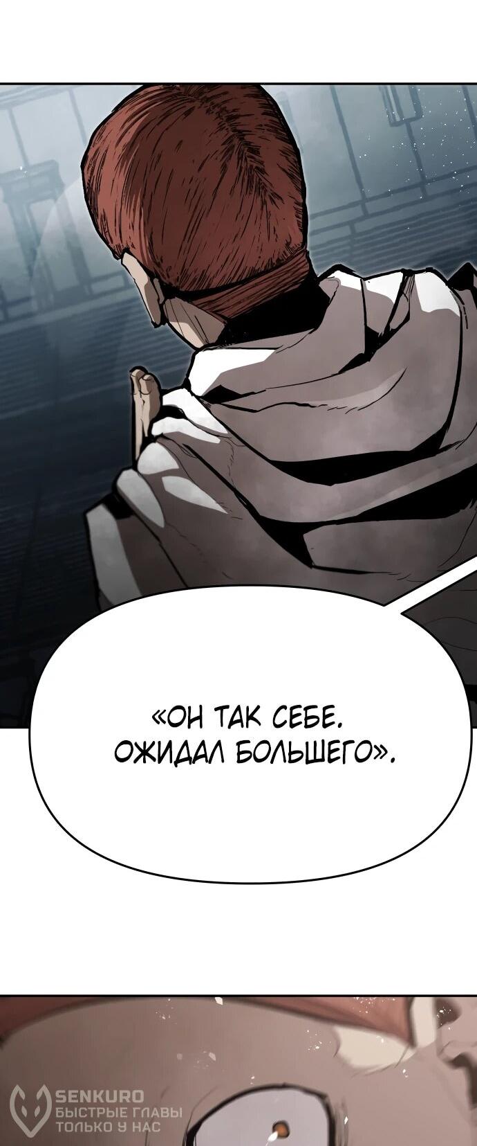 Манга Война мертвецов - Глава 43 Страница 25