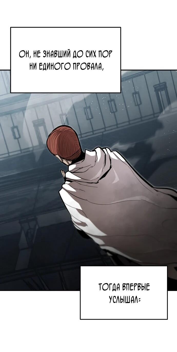 Манга Война мертвецов - Глава 43 Страница 24