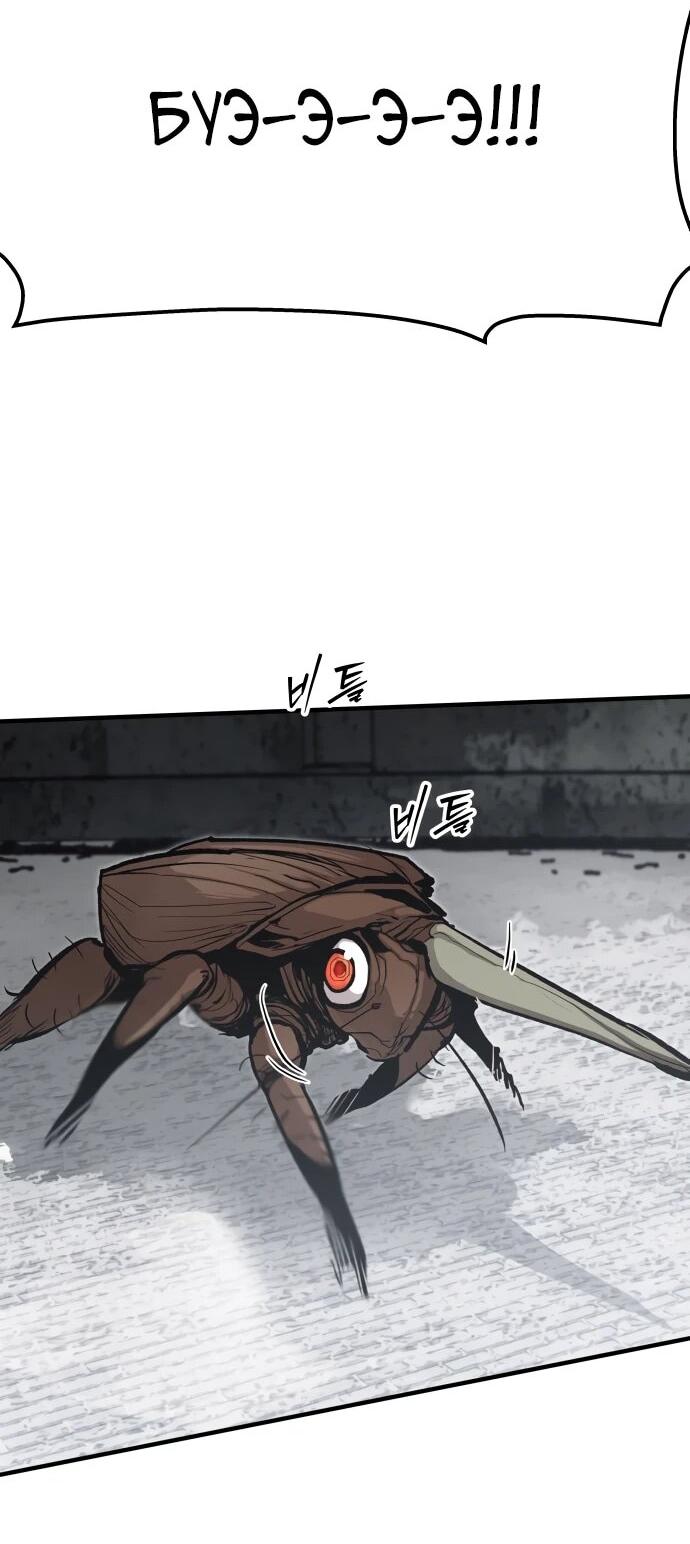 Манга Война мертвецов - Глава 43 Страница 48