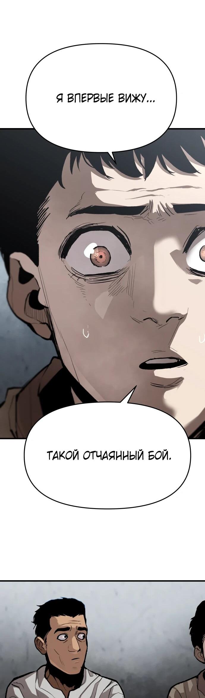 Манга Война мертвецов - Глава 43 Страница 62