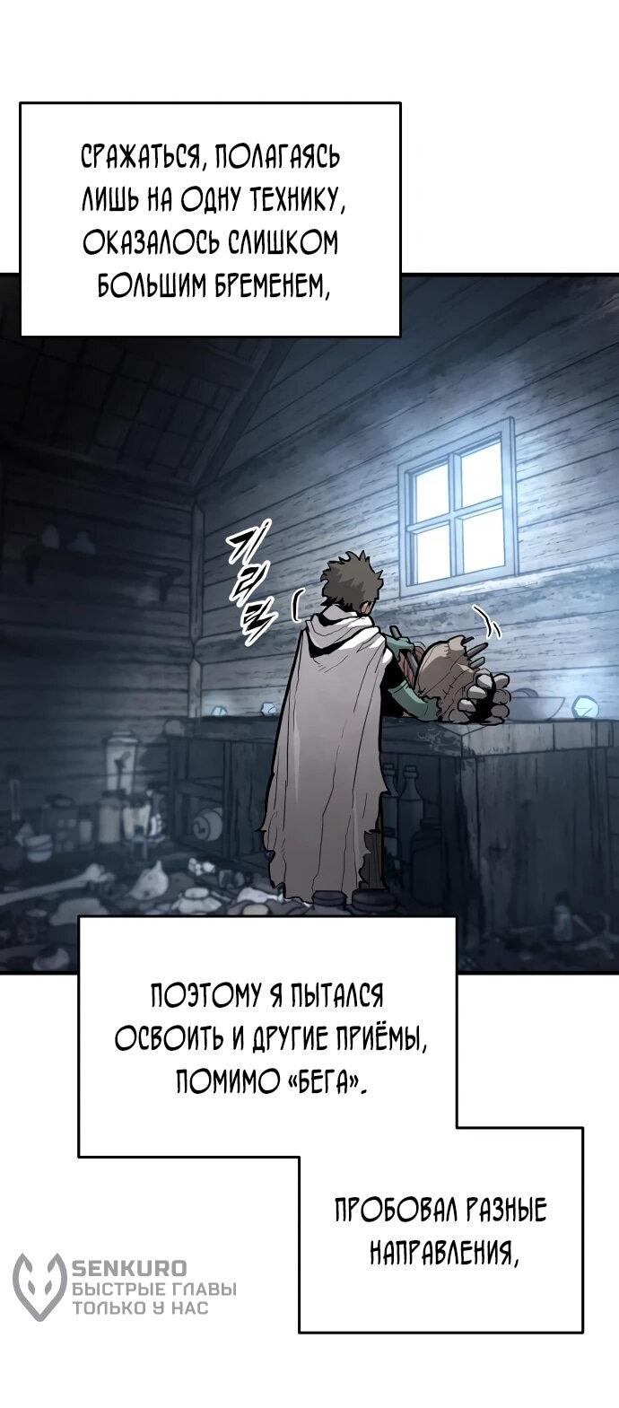 Манга Война мертвецов - Глава 43 Страница 5