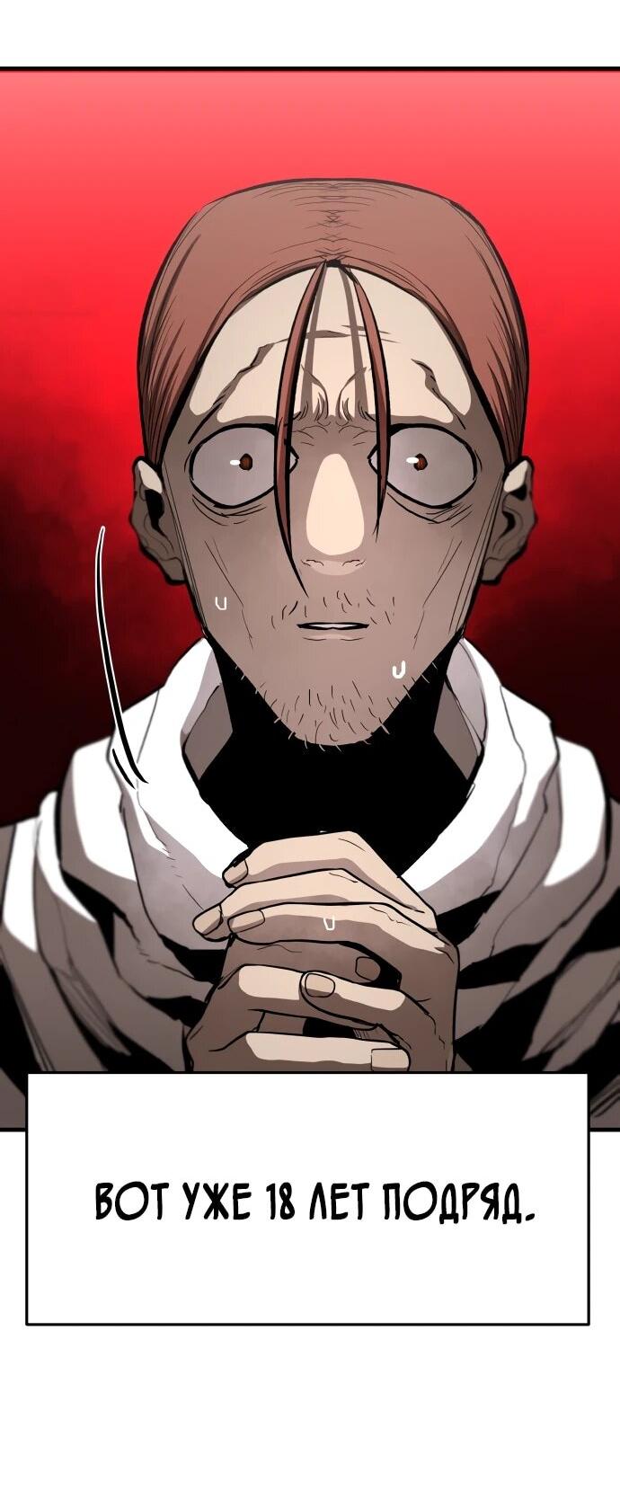 Манга Война мертвецов - Глава 43 Страница 33