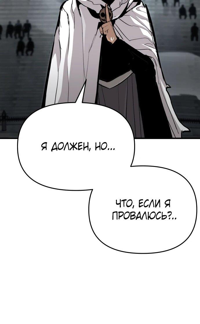 Манга Война мертвецов - Глава 43 Страница 13