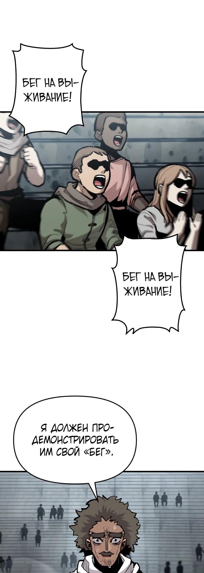 Манга Война мертвецов - Глава 43 Страница 12