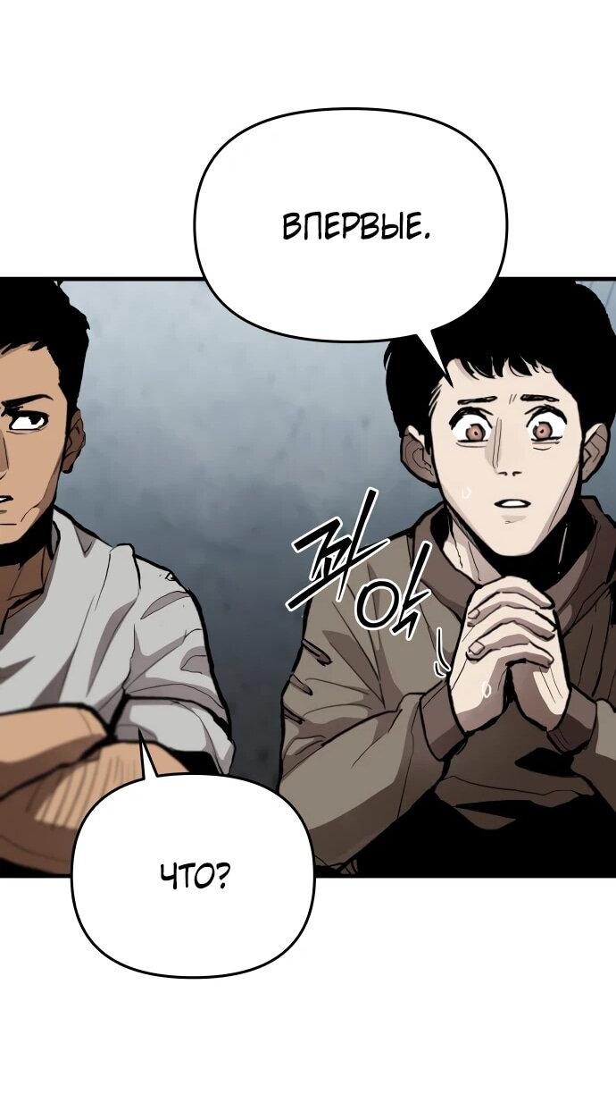 Манга Война мертвецов - Глава 43 Страница 61