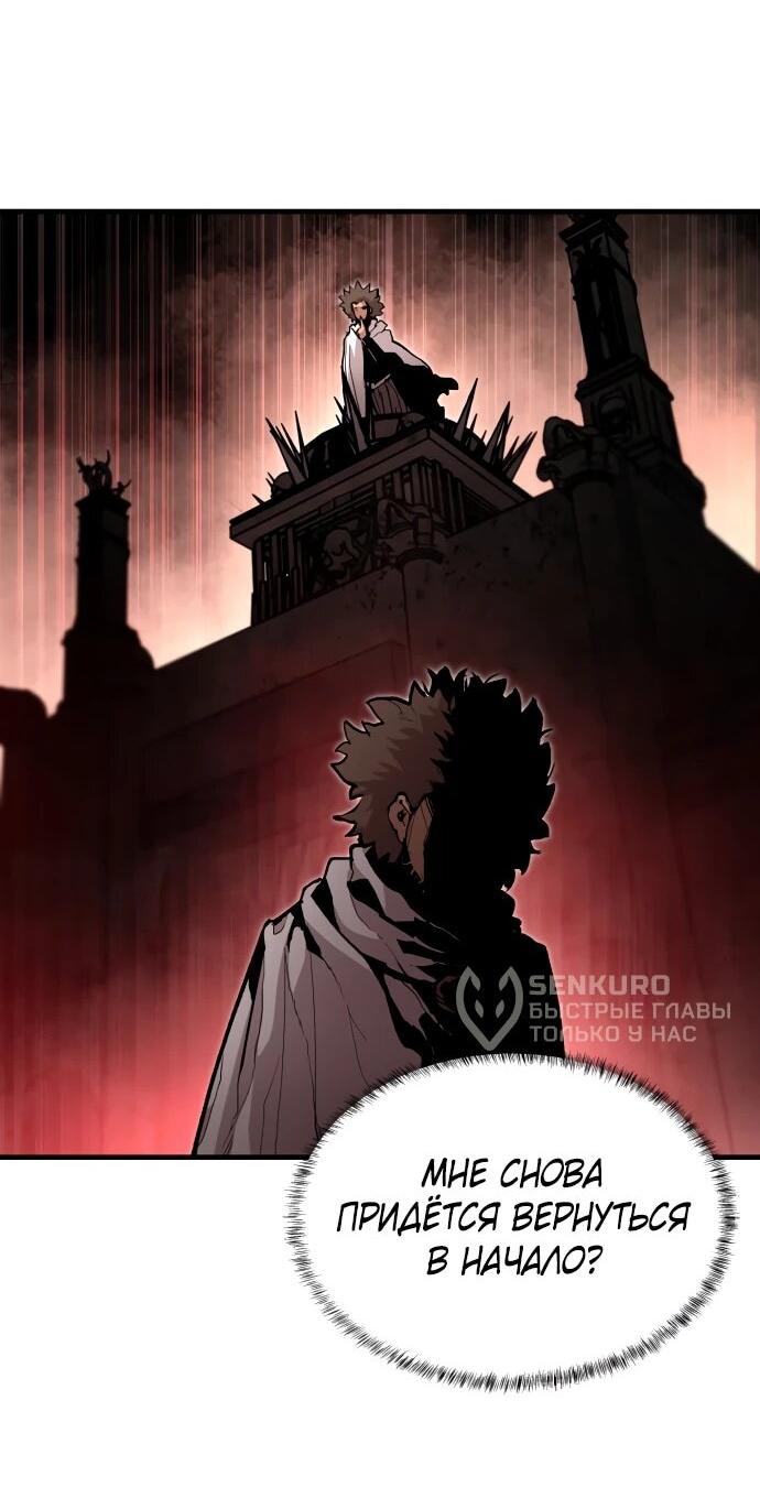 Манга Война мертвецов - Глава 43 Страница 15