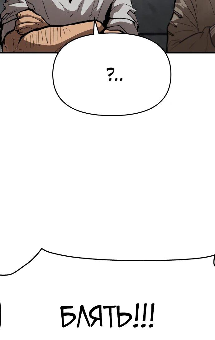 Манга Война мертвецов - Глава 43 Страница 63