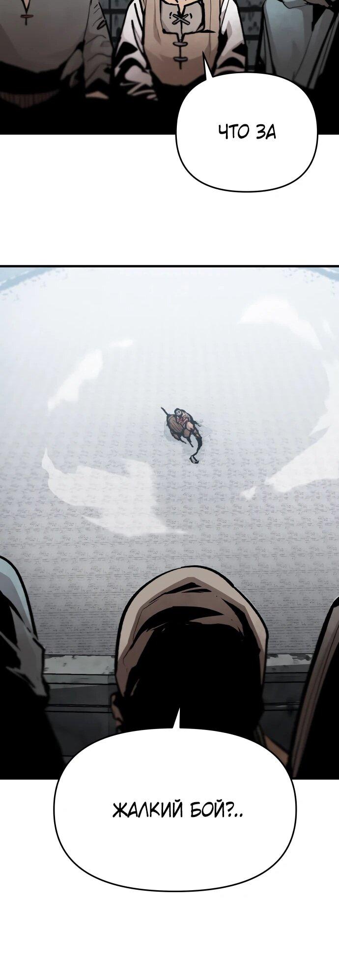 Манга Война мертвецов - Глава 43 Страница 57