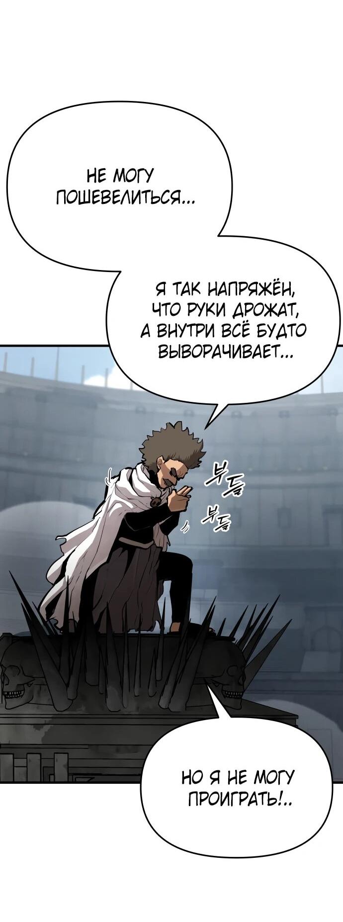 Манга Война мертвецов - Глава 43 Страница 55